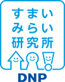 すまいみらい研究所